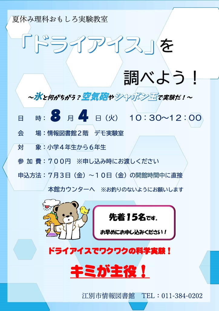 ポスター2.jpg
