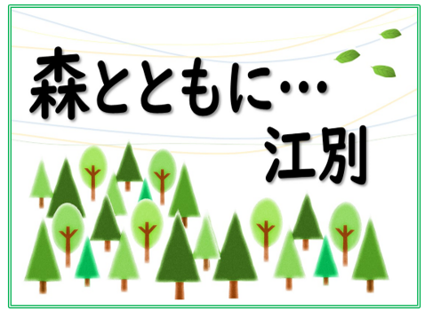 エントランス展示