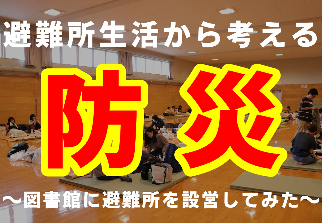 エントランス展示バナー