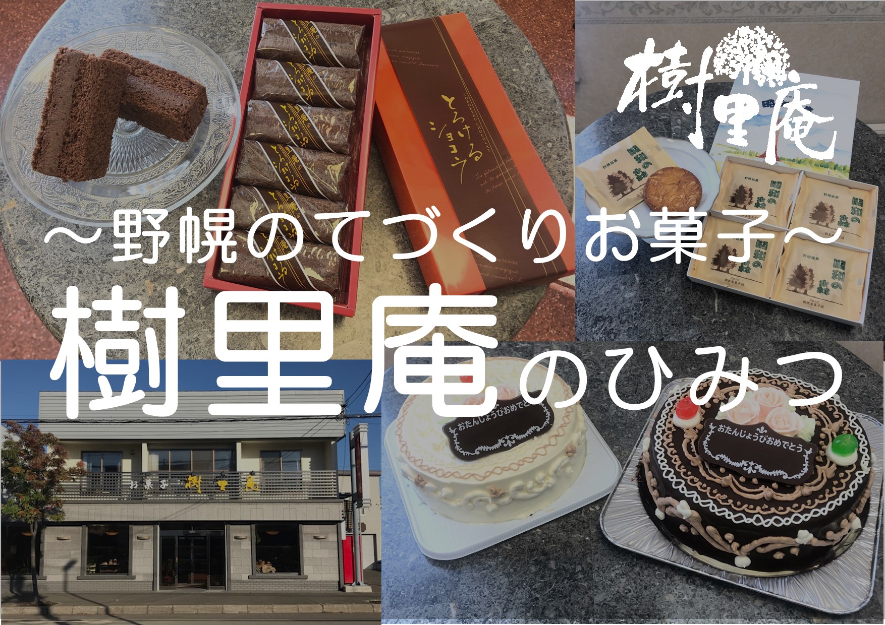 エントランス展示バナー