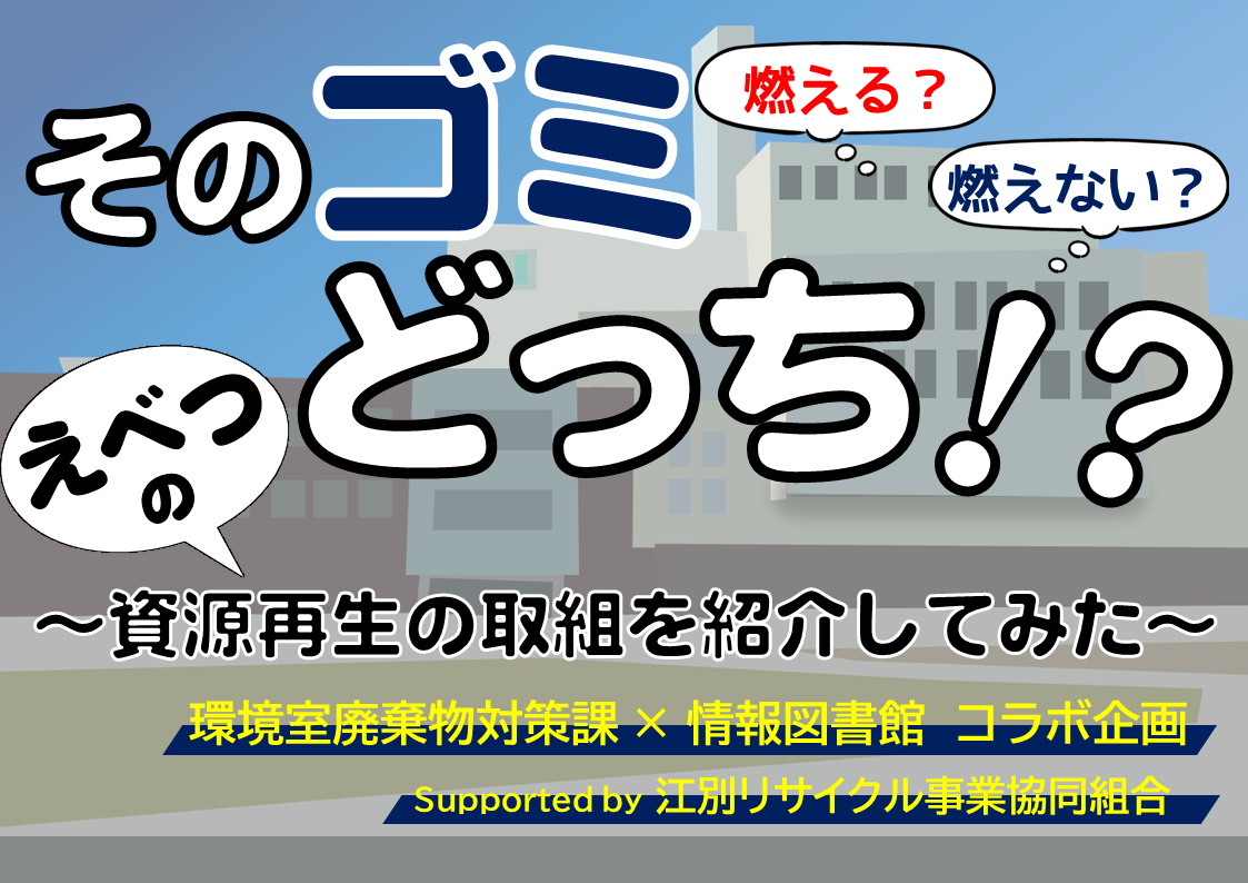 エントランス展示バナー