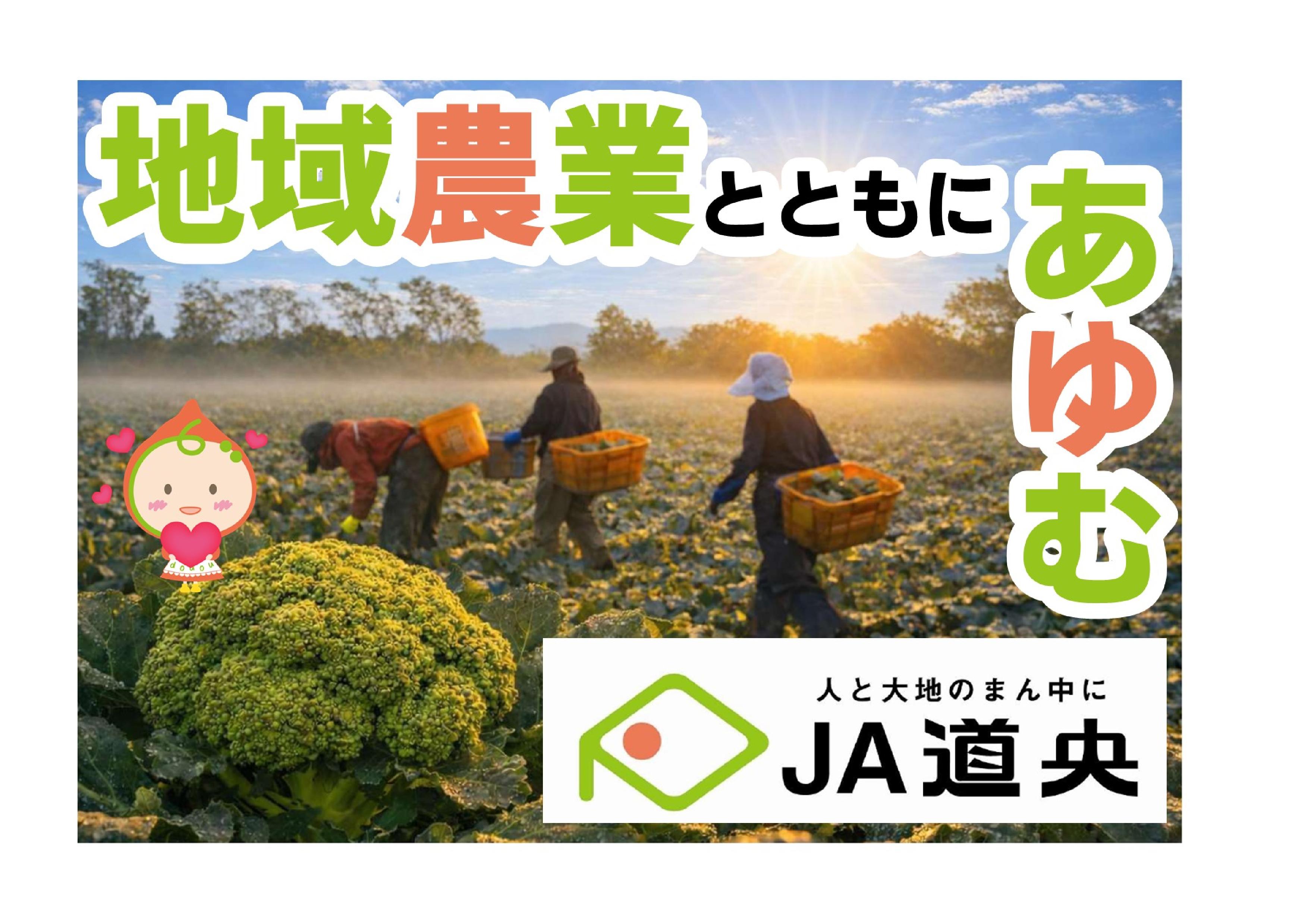 エントランス展示バナー