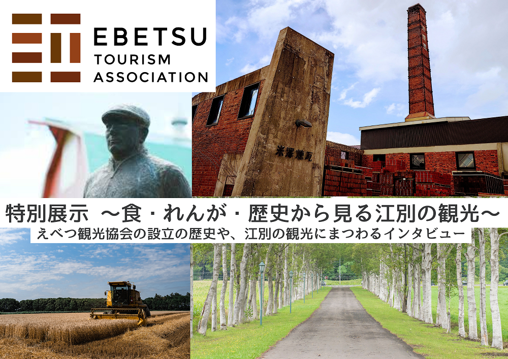 エントランス展示バナー