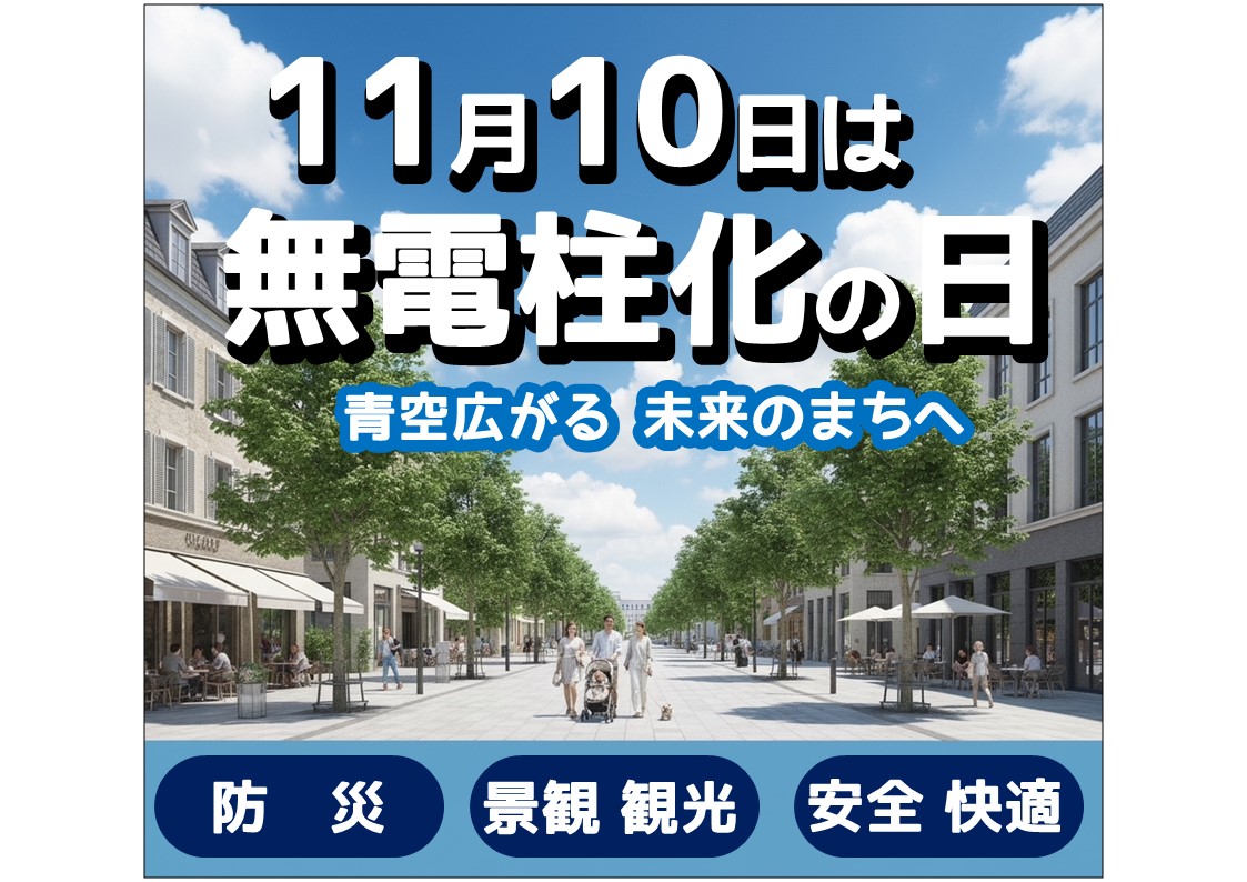エントランス展示バナー
