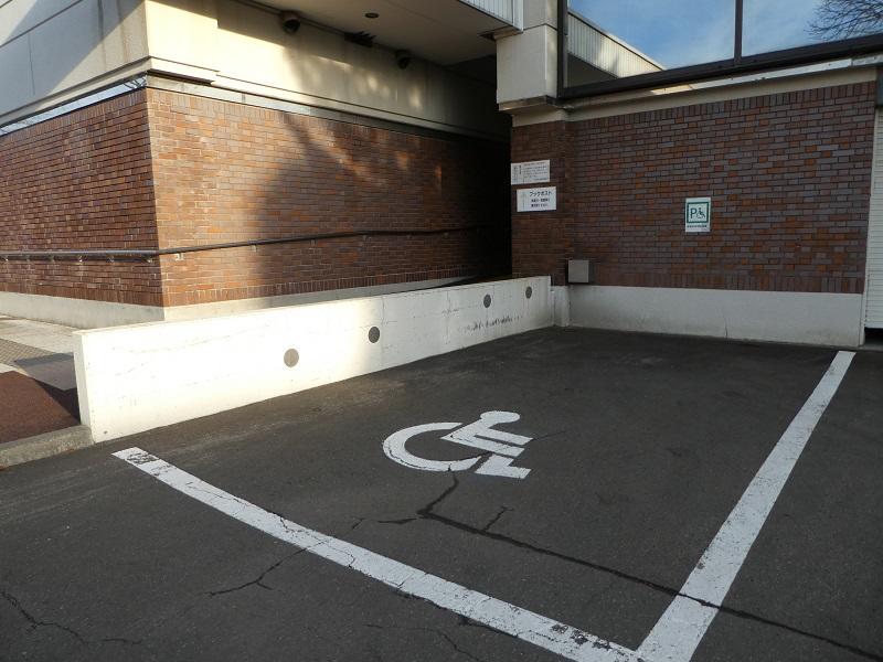 身障者用駐車スペース1