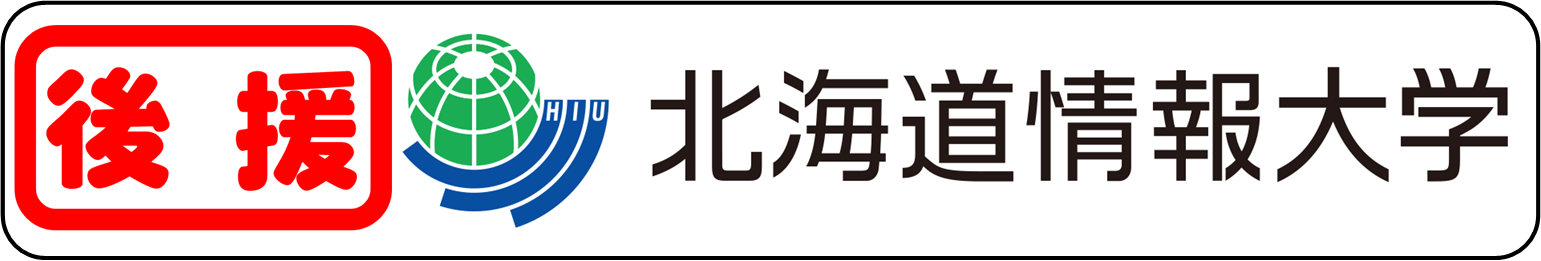 北海道情報大学ロゴ.png