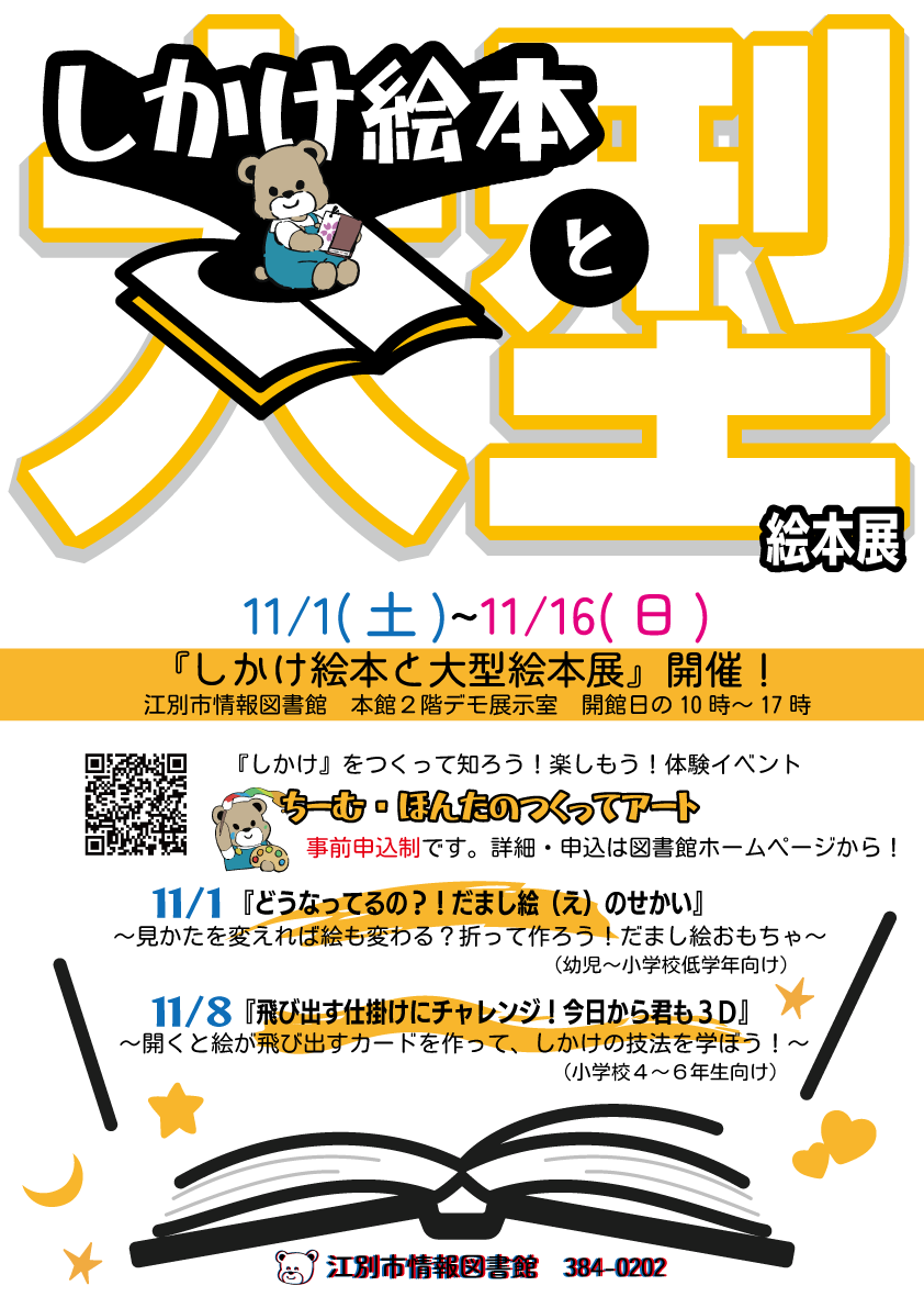 ポスター画像