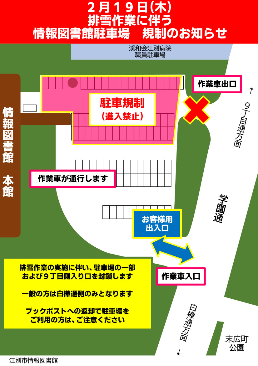 規制位置の案内画像です。現地の看板の指示にも従ってください。
