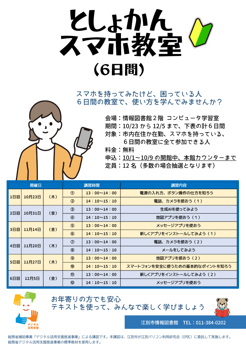 募集ポスター画像