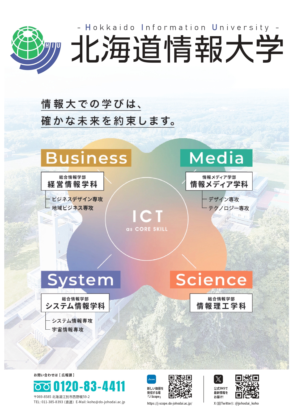 do-johodai_ad.jpg