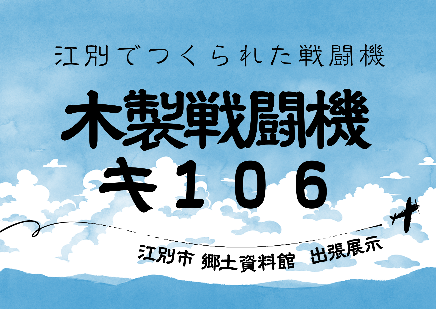 エントランス展示バナー
