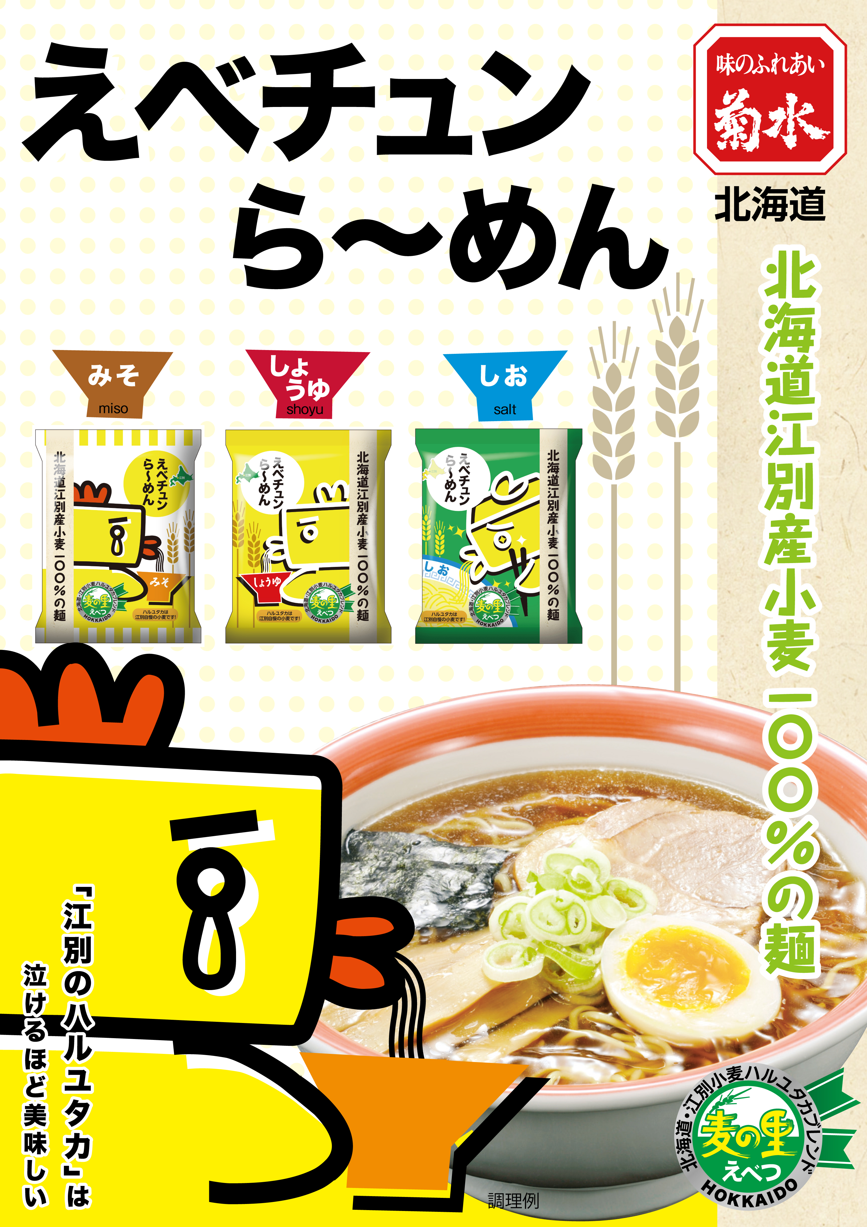kikusui_ad.jpg