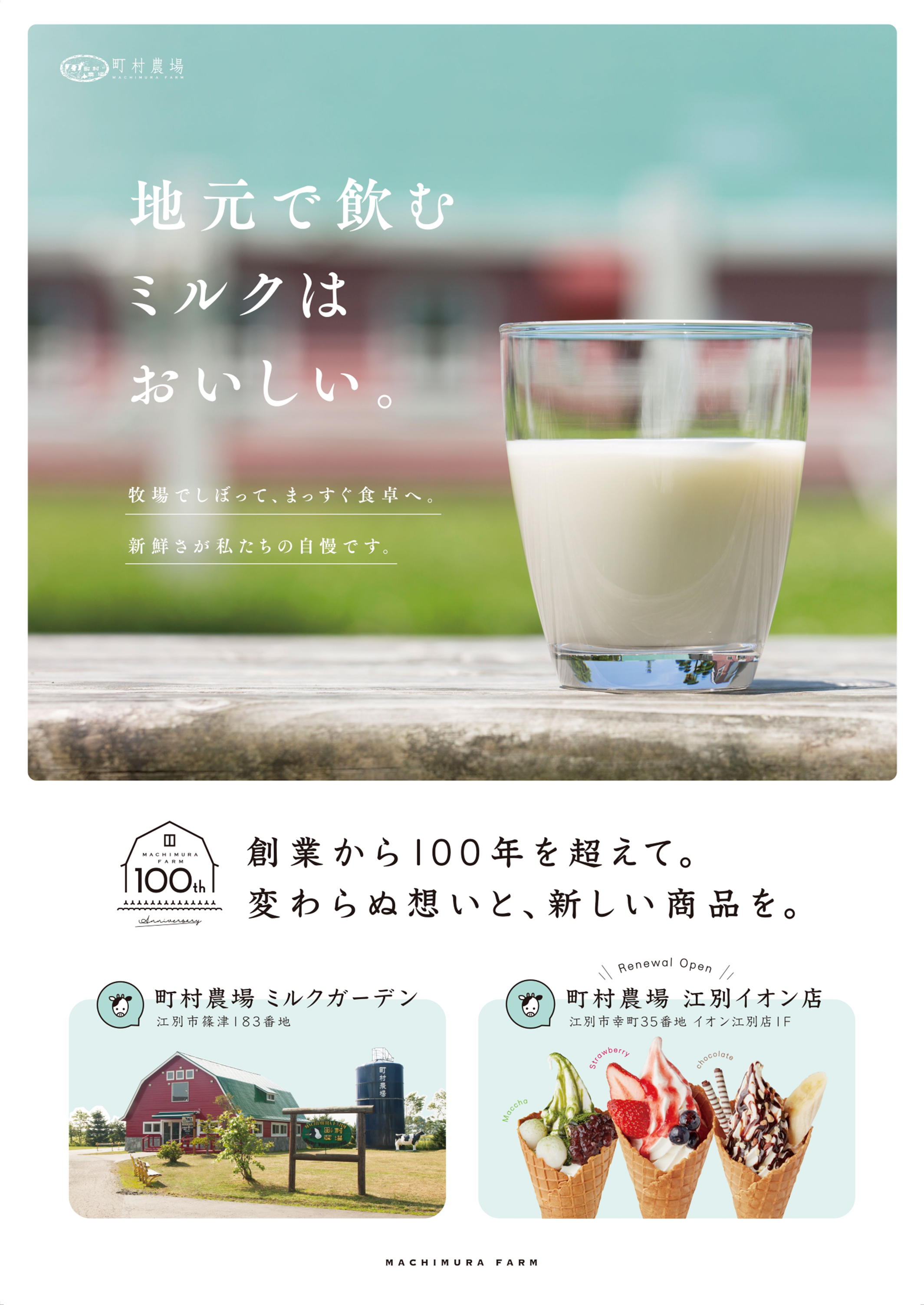 machimura_ad.png