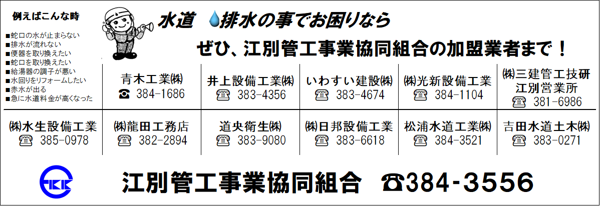 e-kankyo_ad.png