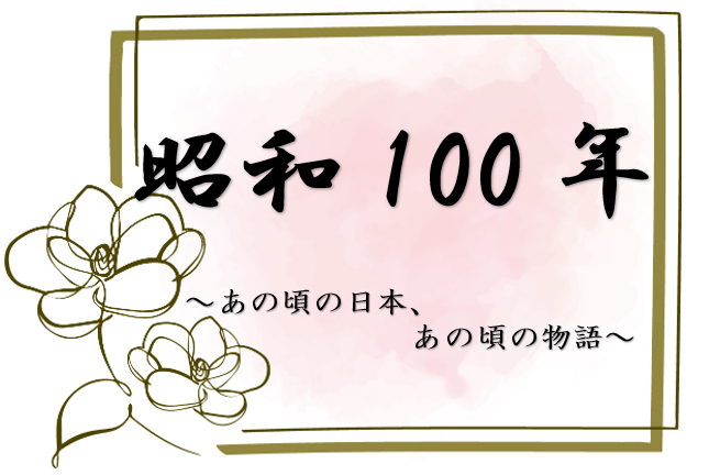 特集バナー