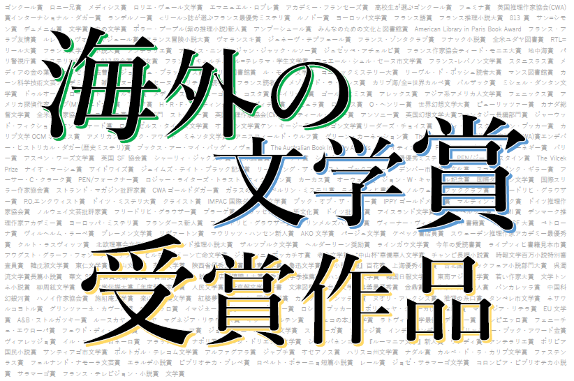 特集